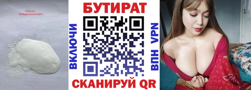 кракен онион  Колпашево  Бутират вода 