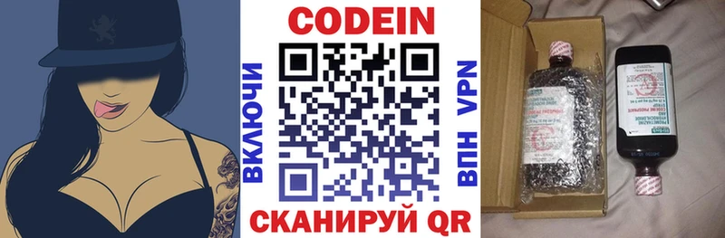 Кодеин напиток Lean (лин)  гидра зеркало  Колпашево 