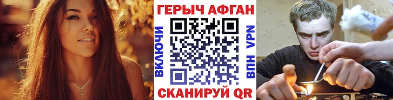 наркота  Колпашево  Героин афганец 