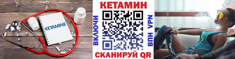 хочу Колпашево КЕТАМИН ketamine