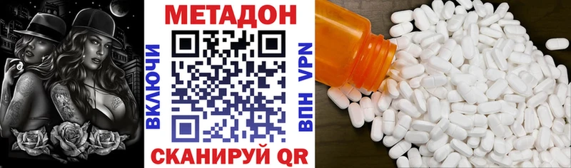 МЕТАДОН methadone  Колпашево 